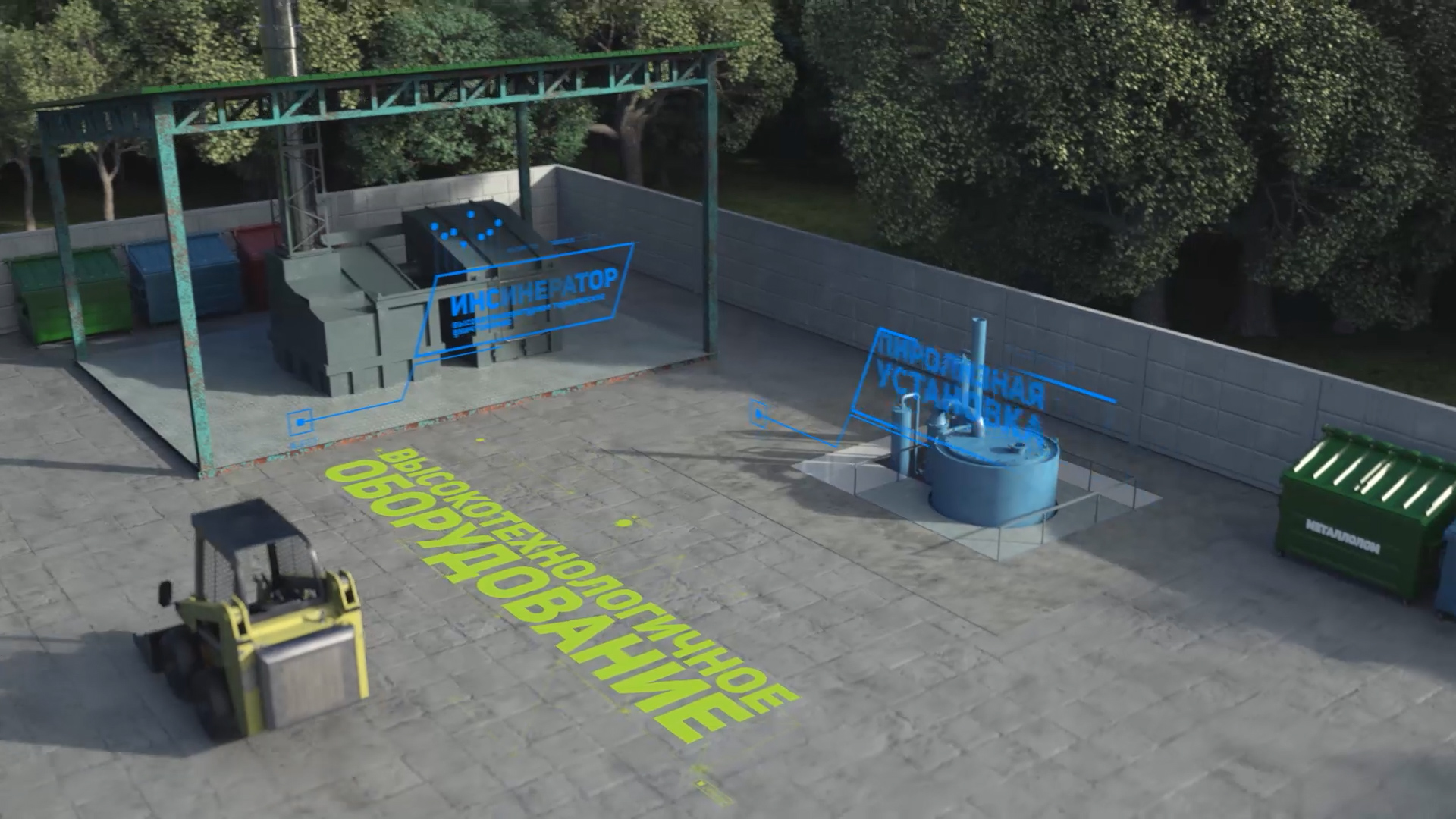 3D animation video for Industrial Waste Processing